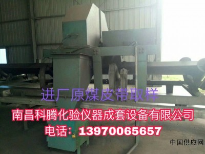 南昌科騰皮帶頭部、中部取樣機(jī)可定制