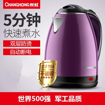 Changhong/長虹 CSH-18Y23 電熱水壺自動(dòng)斷電燒水壺 一件代發(fā)
