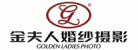 重慶金夫人實(shí)業(yè)有限公司LOGO