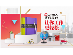 中國(guó)民族品牌
