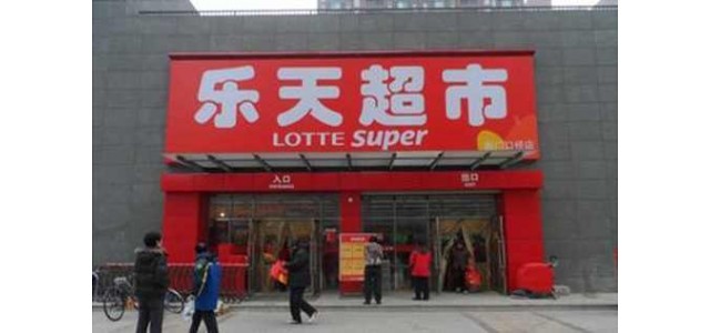 樂(lè)天超市被告侵權(quán) 停售“小羊肖恩”