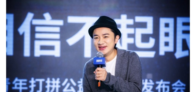 王祖藍(lán)和小鎮(zhèn)青年一起拼，相信不起眼的改變