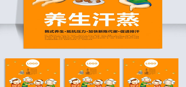 養(yǎng)生項(xiàng)目之汗蒸的好處有哪些，了解下吧!