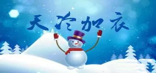 冬季安全取暖小常識(shí)，有必要了解一下!
