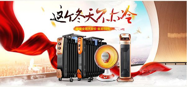 冬天寒冷難耐，幾大實(shí)用取暖方式收藏起來吧!
