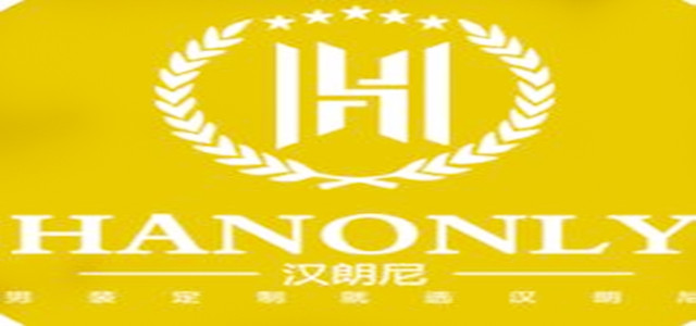 漢朗尼-男性私服個性化、定制化的發(fā)展趨勢