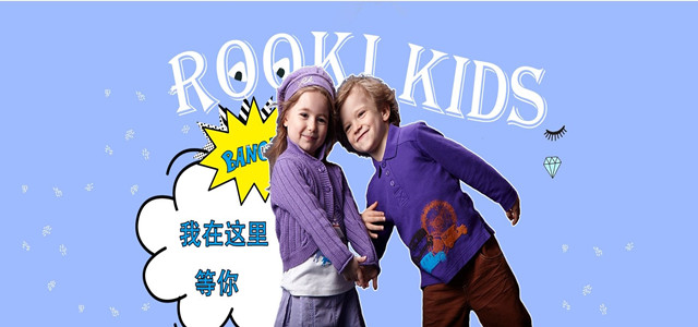 “藍(lán)色風(fēng)暴 閃耀來(lái)襲” ROOKIE上?；春Ｂ菲炫灥晔⒋箝_業(yè)