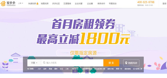 住在寓多多品牌公寓的寓米都變“懶”了？