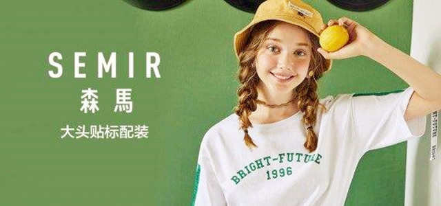 從服裝行業(yè)的龍頭企業(yè)，到連續(xù)關(guān)店千家，它靠什么翻身