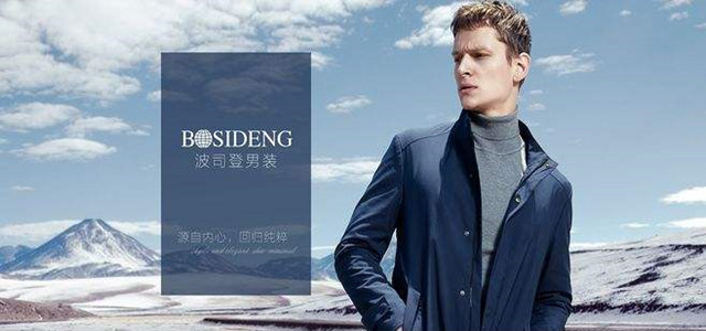 波司登突出重圍實現(xiàn)了逆勢增長，掀起民族品牌新風暴