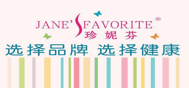 珍妮芬加盟店已經(jīng)發(fā)展近1200家 誠邀加盟！
