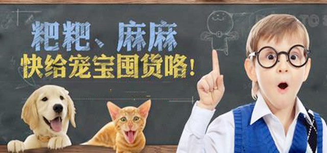 名聲在“外”，國(guó)內(nèi)寵物食品品牌如何突圍?