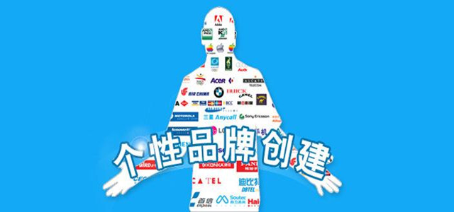 如何讓中小企業(yè)品牌更具獨特魅力，展現(xiàn)不同個性