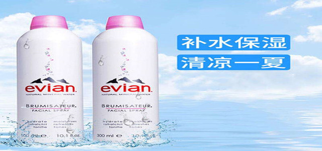 源于自然，安全健康 evian依云噴霧