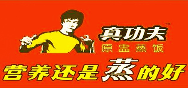 特色中式快餐真功夫精耕細(xì)作，成為眾所周知地標(biāo)美食