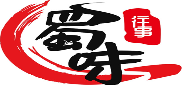 蜀味往事帶你抓住火鍋商機(jī)，好品牌帶您一起致富