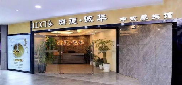 守住良好信譽(yù)，璐德·誠(chéng)華人擁有無(wú)形的財(cái)富