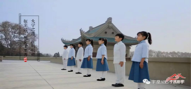 國(guó)學(xué)經(jīng)典，讓孩子腹有詩(shī)書氣自華-宇凰幼少兒國(guó)學(xué)館
