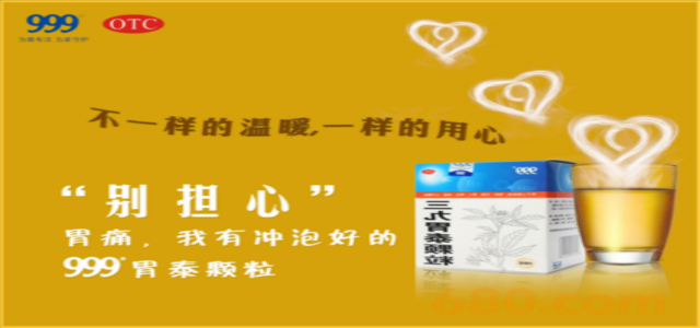 胃藥十大品牌 哪個(gè)胃藥品牌好？十大胃藥品牌排行榜