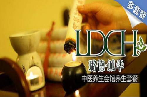 璐德·誠華 將傳統(tǒng)中醫(yī)技術(shù)系統(tǒng)運用于現(xiàn)代都市養(yǎng)生