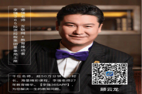 你一定要注冊李強(qiáng)365vip會員學(xué)習(xí)的20大理由