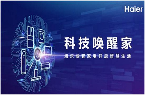 海爾品牌董事長(zhǎng)張瑞敏專訪：企業(yè)要踏準(zhǔn)時(shí)代的節(jié)拍