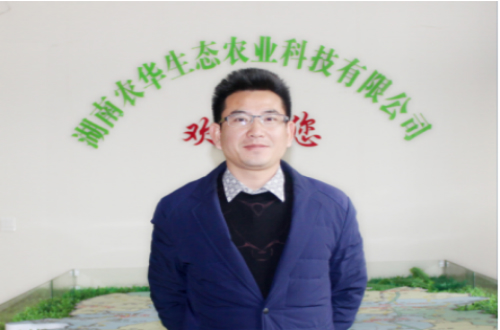 訪湖南農(nóng)華生態(tài)農(nóng)業(yè)科技有限公司董事長(zhǎng)劉顯示
