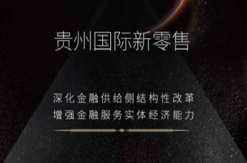 貴州中進大宗商品交易中心現(xiàn)貨市場產(chǎn)品研發(fā)、構(gòu)建扼要