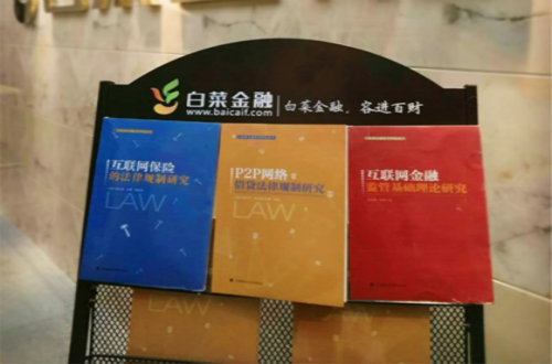 白菜金融帶你識(shí)別理財(cái)、套路貸騙局
