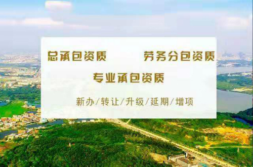 恩施市政公用資質(zhì)代辦機(jī)構(gòu)—誠(chéng)盈時(shí)代收費(fèi)透明