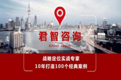 競(jìng)爭(zhēng)戰(zhàn)略咨詢公司君智助力民族品牌實(shí)現(xiàn)商戰(zhàn)逆襲