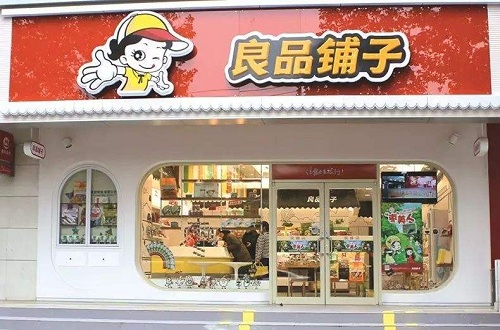 休閑食品品牌良品鋪?zhàn)映蔀槿珖?guó)連鎖企業(yè)的秘訣是什么