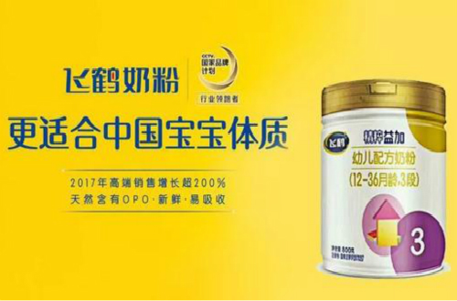 扎實的產品品質，讓民族品牌飛鶴奶粉突破重圍