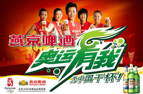 國有控股民族品牌燕京啤酒 堅(jiān)持以質(zhì)量取信于民