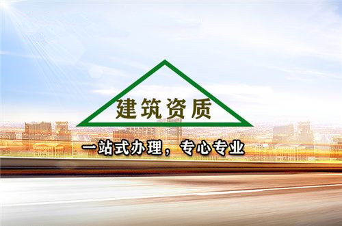 鄂州古建筑資質(zhì) 專(zhuān)業(yè)服務(wù)團(tuán)隊(duì) 零差錯(cuò)—湖北誠(chéng)盈時(shí)代