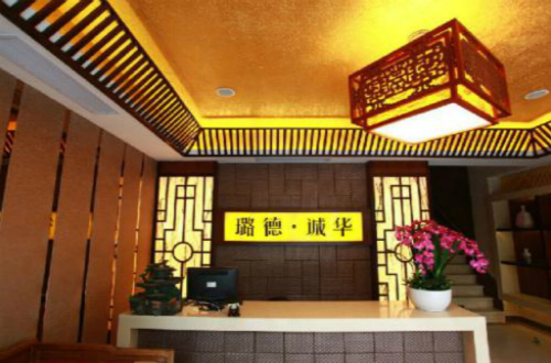 秉承真愛(ài)管理 共同創(chuàng)造價(jià)值 璐德·誠(chéng)華熏蒸養(yǎng)生館加盟