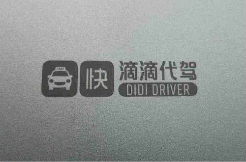 滴滴代駕不滿一周，被封號(hào)28年，只因系統(tǒng)判定惡意刷單