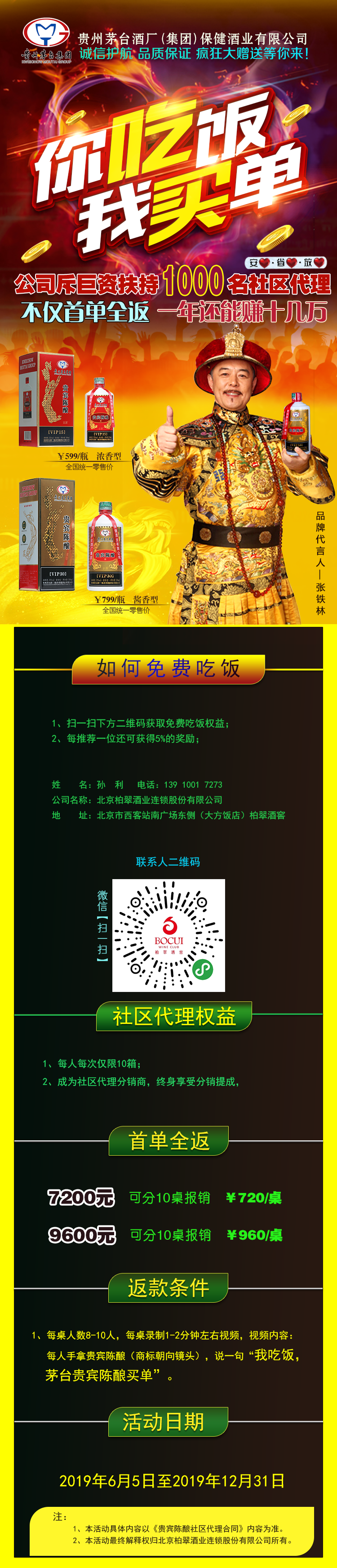 中國(guó)民族品牌