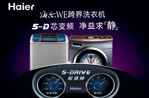 洗衣機(jī)品牌哪個(gè)好？受歡迎的洗衣機(jī)十大品牌排行