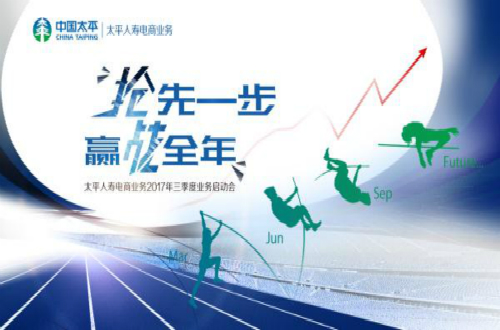 民族保險品牌太平人壽：以百年老店之心，保障億萬群眾安全