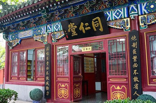 醫(yī)藥品牌同仁堂被曝朱砂、重金屬超標(biāo)