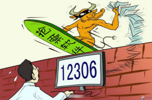 搶票不能盲目，警惕一些搶票軟件成為詐騙軟件
