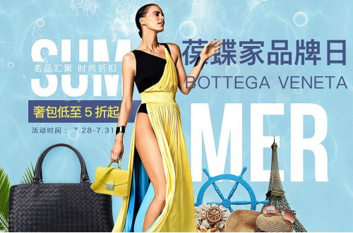 潮流服飾品牌葆蝶家 以低調(diào)的高貴風(fēng)格成為時尚界的一股清流