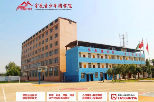 探訪宇凰青少年國學(xué)院，給問題青少年尋一個溫馨的家