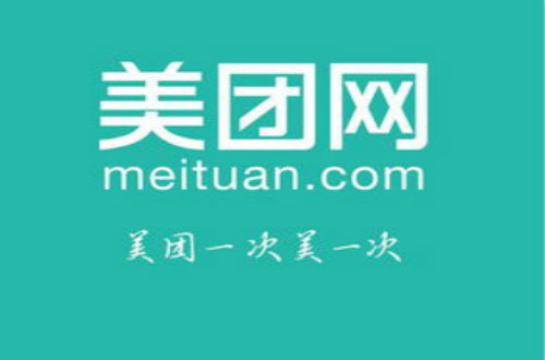 美團(tuán)品牌誕生的歷程以及核心價值