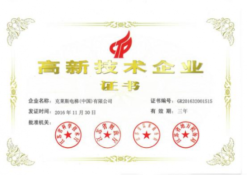 中國(guó)民族品牌