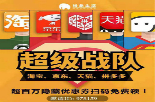 粉象生活邀請碼是什么意思?
