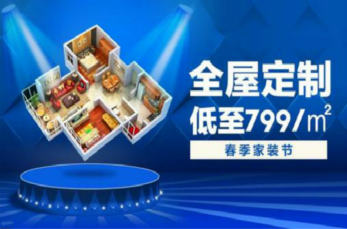 全屋定制什么品牌好？不同品牌全屋定制的優(yōu)缺點(diǎn)分析