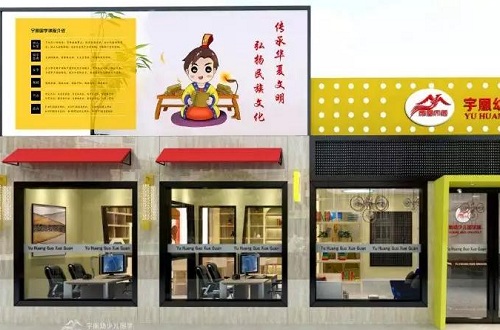 宇凰幼少兒國學館“美術(shù)親子課”活動開啟暑期幸福家庭之旅