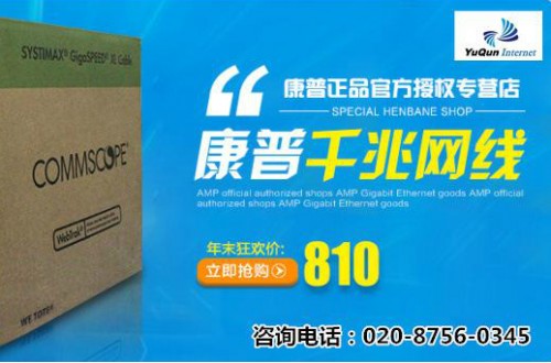 網(wǎng)線品牌排行榜 哪個網(wǎng)線質(zhì)量比較好 如何選購網(wǎng)線？